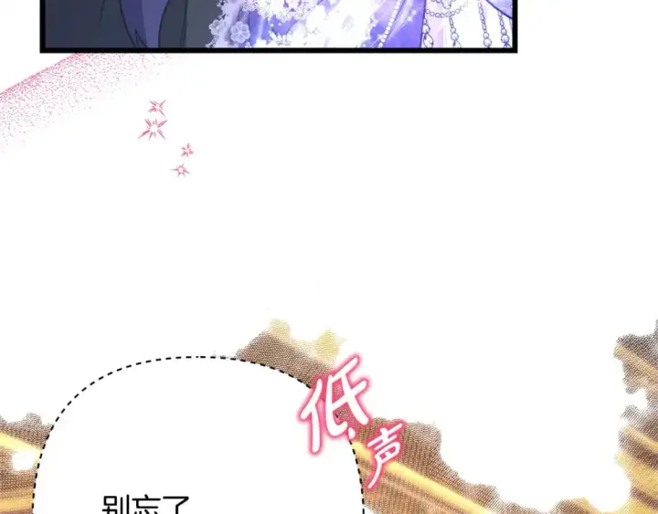 漫画《反正是欧风小甜漫》第78话 爱人的陪伴是良药第150张图