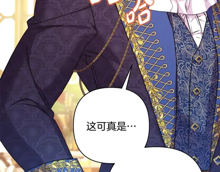 漫画《反正是欧风小甜漫》第78话 爱人的陪伴是良药第16张图