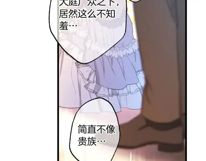 漫画《反正是欧风小甜漫》第78话 爱人的陪伴是良药第164张图