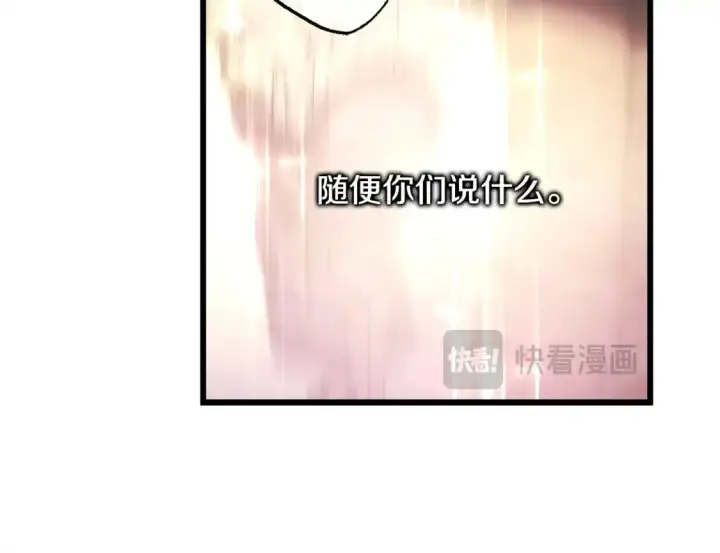 漫画《反正是欧风小甜漫》第78话 爱人的陪伴是良药第165张图