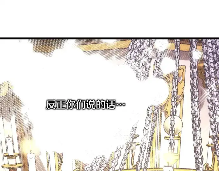 漫画《反正是欧风小甜漫》第78话 爱人的陪伴是良药第166张图