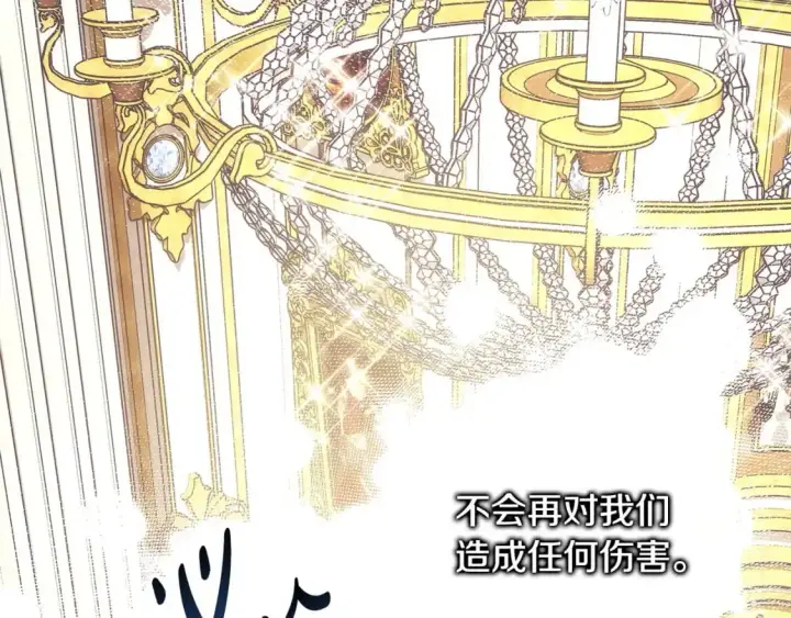 漫画《反正是欧风小甜漫》第78话 爱人的陪伴是良药第167张图