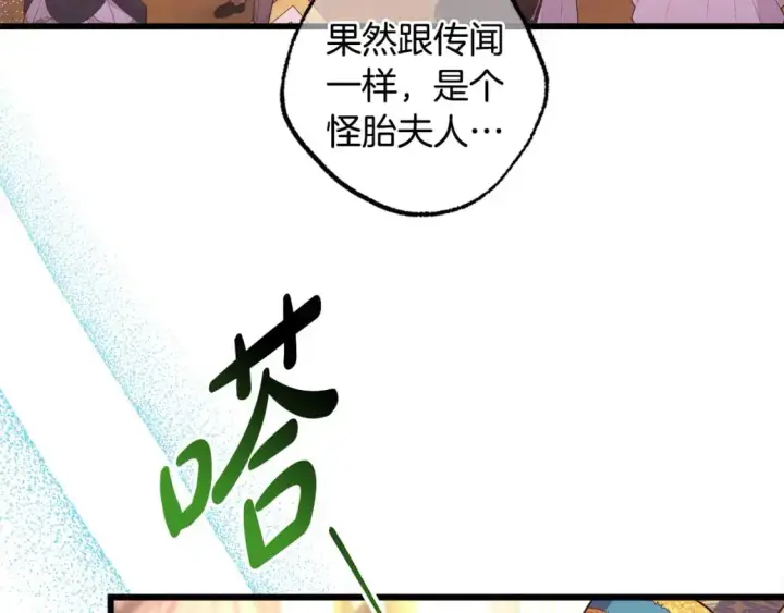 漫画《反正是欧风小甜漫》第78话 爱人的陪伴是良药第169张图