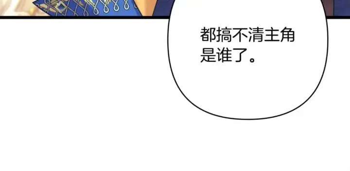 漫画《反正是欧风小甜漫》第78话 爱人的陪伴是良药第17张图
