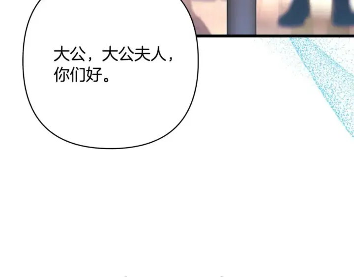漫画《反正是欧风小甜漫》第78话 爱人的陪伴是良药第171张图