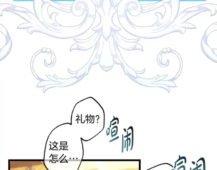 漫画《反正是欧风小甜漫》第78话 爱人的陪伴是良药第175张图