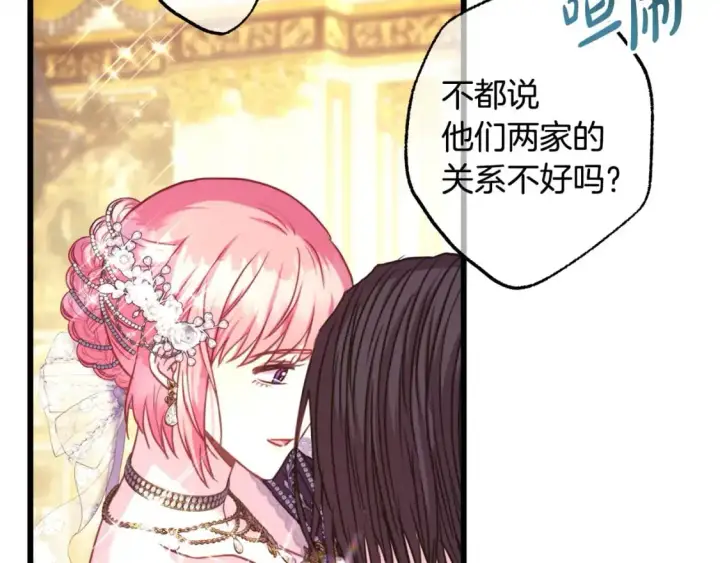 漫画《反正是欧风小甜漫》第78话 爱人的陪伴是良药第176张图