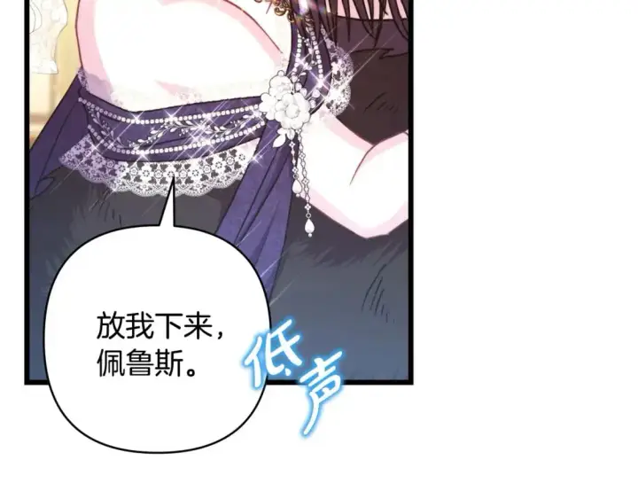 漫画《反正是欧风小甜漫》第78话 爱人的陪伴是良药第177张图