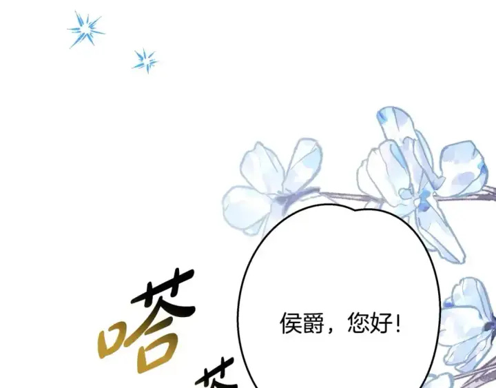 漫画《反正是欧风小甜漫》第78话 爱人的陪伴是良药第178张图