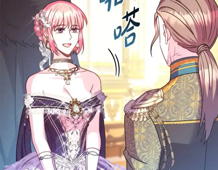 漫画《反正是欧风小甜漫》第78话 爱人的陪伴是良药第181张图
