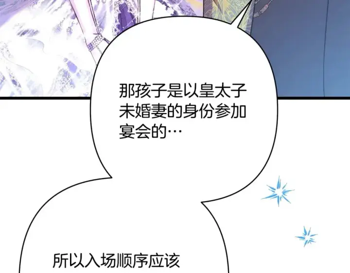漫画《反正是欧风小甜漫》第78话 爱人的陪伴是良药第182张图