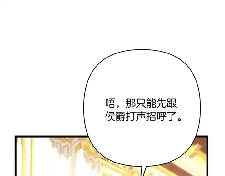 漫画《反正是欧风小甜漫》第78话 爱人的陪伴是良药第184张图