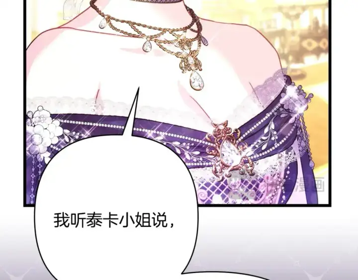漫画《反正是欧风小甜漫》第78话 爱人的陪伴是良药第186张图