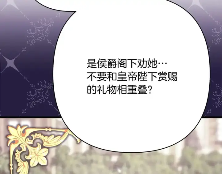 漫画《反正是欧风小甜漫》第78话 爱人的陪伴是良药第187张图