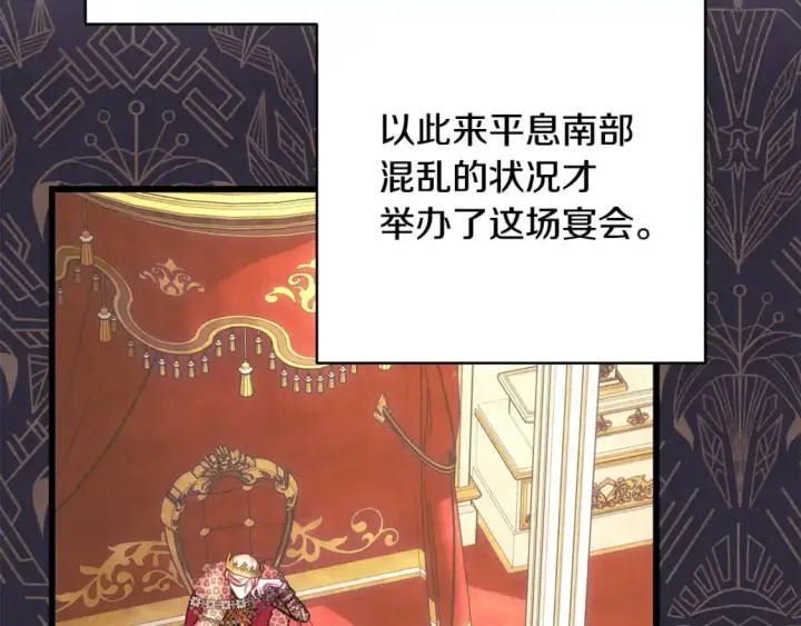 漫画《反正是欧风小甜漫》第78话 爱人的陪伴是良药第19张图