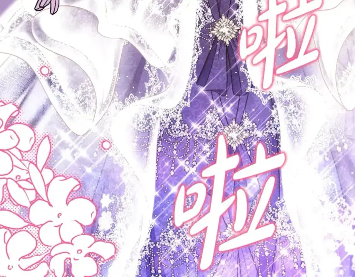 漫画《反正是欧风小甜漫》第78话 爱人的陪伴是良药第193张图