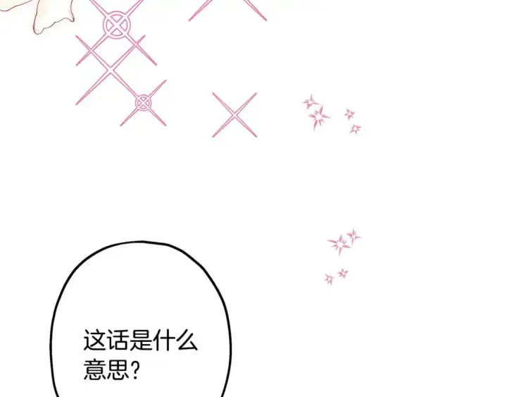 漫画《反正是欧风小甜漫》第78话 爱人的陪伴是良药第197张图