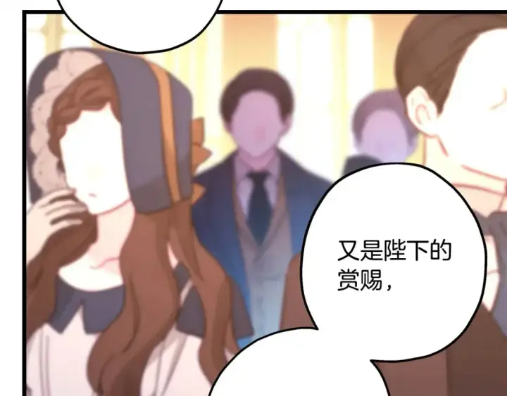 漫画《反正是欧风小甜漫》第78话 爱人的陪伴是良药第198张图