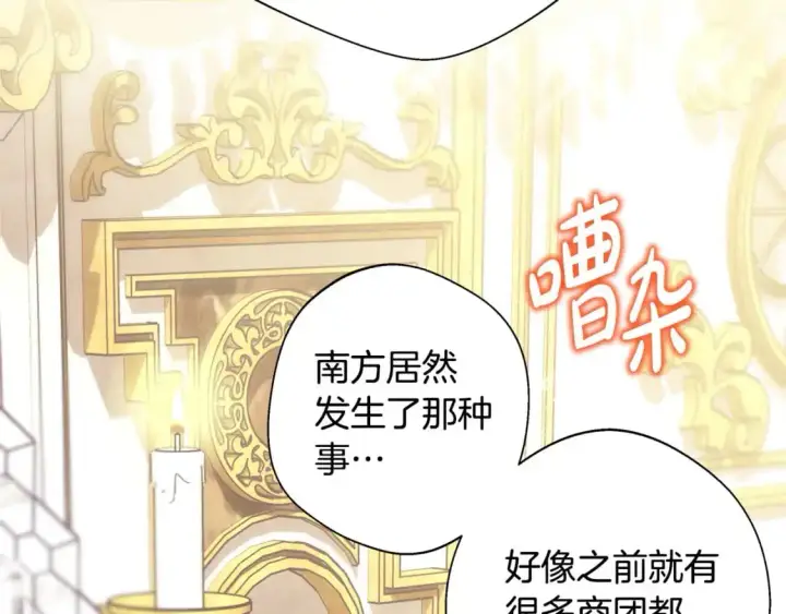 漫画《反正是欧风小甜漫》第78话 爱人的陪伴是良药第2张图
