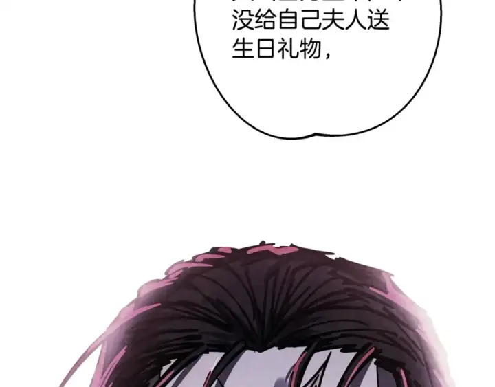 漫画《反正是欧风小甜漫》第78话 爱人的陪伴是良药第204张图