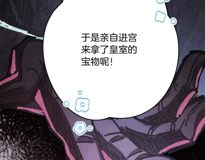 漫画《反正是欧风小甜漫》第78话 爱人的陪伴是良药第207张图
