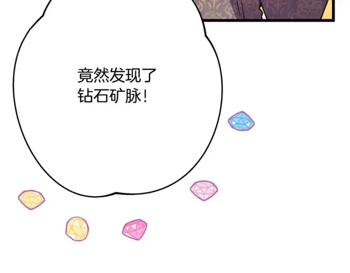漫画《反正是欧风小甜漫》第78话 爱人的陪伴是良药第212张图