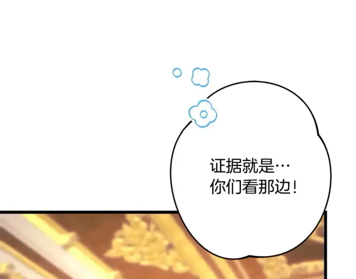 漫画《反正是欧风小甜漫》第78话 爱人的陪伴是良药第221张图