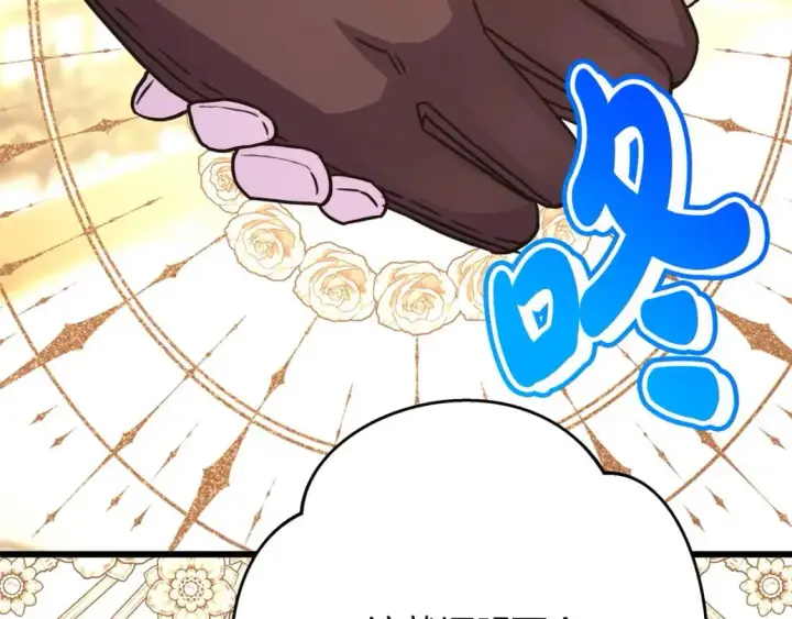 漫画《反正是欧风小甜漫》第78话 爱人的陪伴是良药第226张图