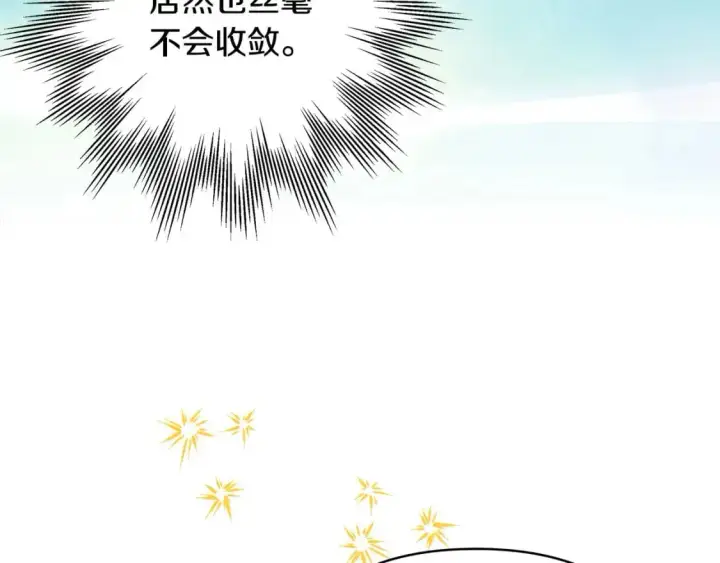 漫画《反正是欧风小甜漫》第78话 爱人的陪伴是良药第234张图