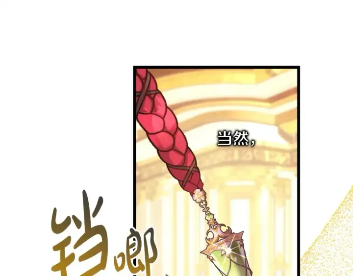 漫画《反正是欧风小甜漫》第78话 爱人的陪伴是良药第239张图
