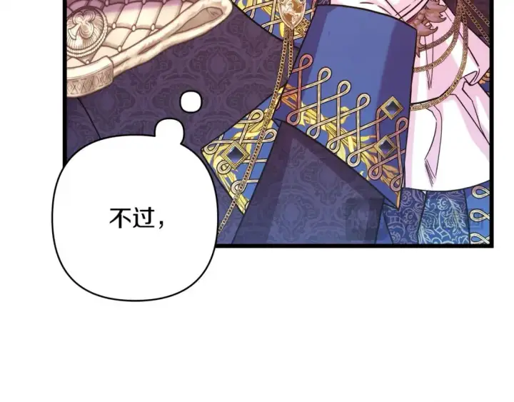 漫画《反正是欧风小甜漫》第78话 爱人的陪伴是良药第25张图