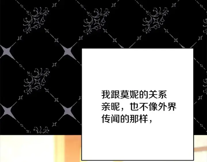 漫画《反正是欧风小甜漫》第78话 爱人的陪伴是良药第260张图