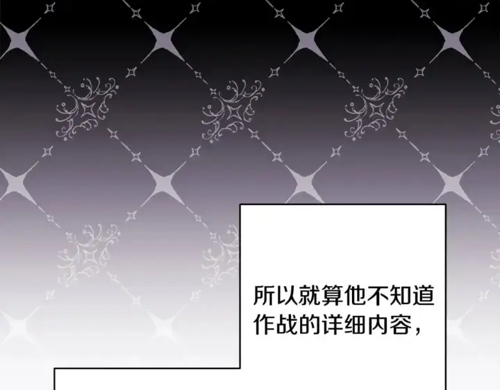 漫画《反正是欧风小甜漫》第78话 爱人的陪伴是良药第265张图