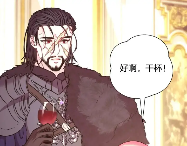 漫画《反正是欧风小甜漫》第78话 爱人的陪伴是良药第271张图