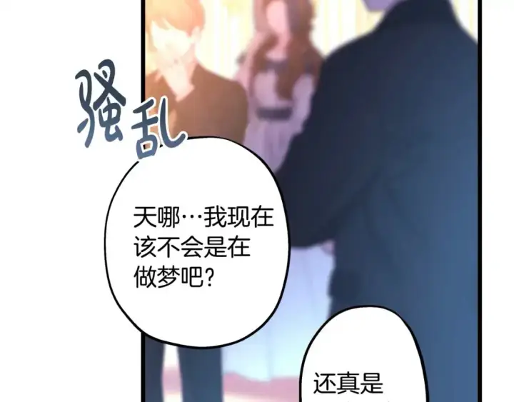 漫画《反正是欧风小甜漫》第78话 爱人的陪伴是良药第275张图