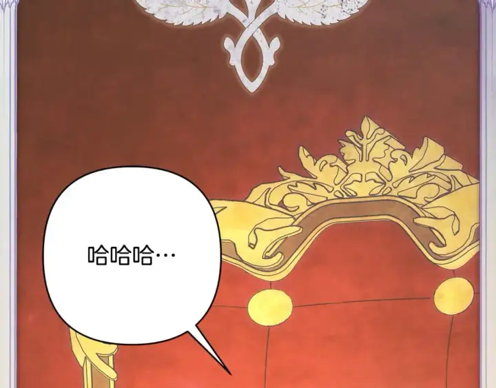 漫画《反正是欧风小甜漫》第78话 爱人的陪伴是良药第283张图