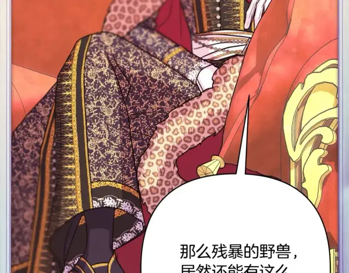 漫画《反正是欧风小甜漫》第78话 爱人的陪伴是良药第285张图