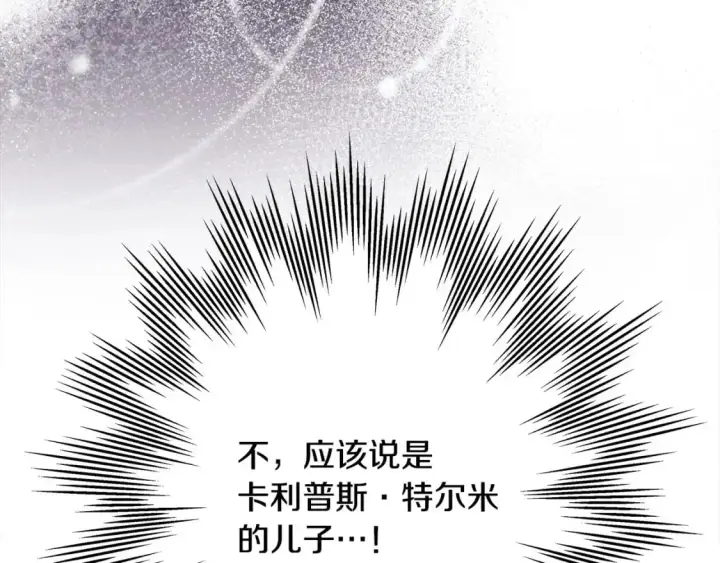 漫画《反正是欧风小甜漫》第78话 爱人的陪伴是良药第290张图