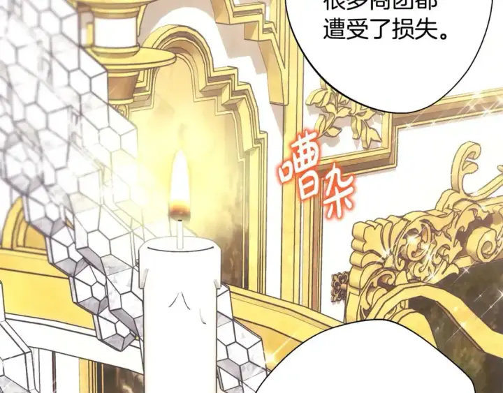 漫画《反正是欧风小甜漫》第78话 爱人的陪伴是良药第3张图