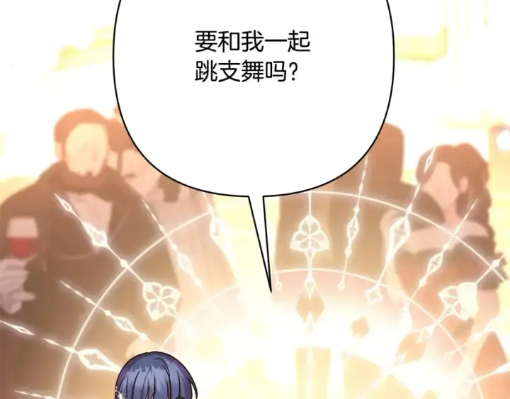 漫画《反正是欧风小甜漫》第78话 爱人的陪伴是良药第300张图