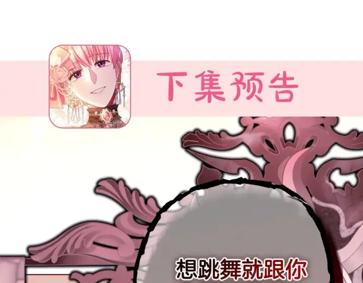 漫画《反正是欧风小甜漫》第78话 爱人的陪伴是良药第309张图