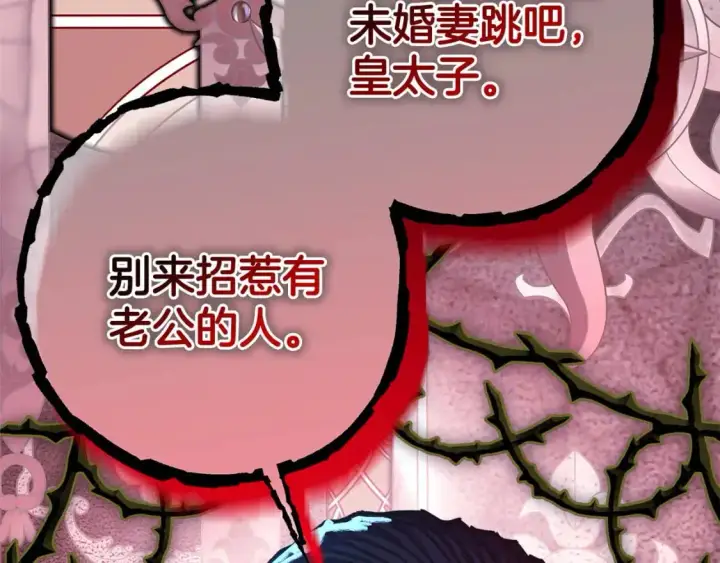 漫画《反正是欧风小甜漫》第78话 爱人的陪伴是良药第310张图