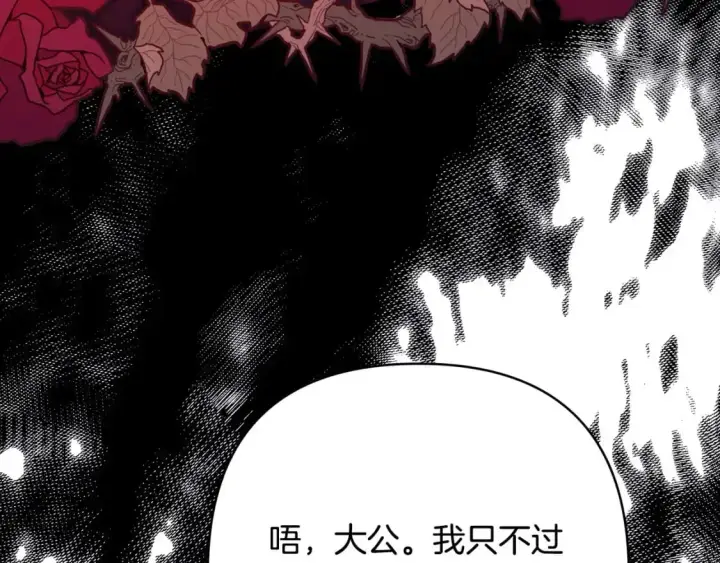 漫画《反正是欧风小甜漫》第78话 爱人的陪伴是良药第314张图