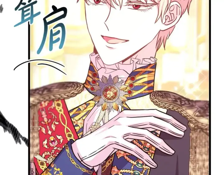 漫画《反正是欧风小甜漫》第78话 爱人的陪伴是良药第316张图