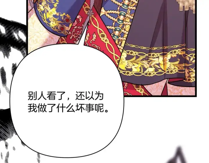 漫画《反正是欧风小甜漫》第78话 爱人的陪伴是良药第317张图