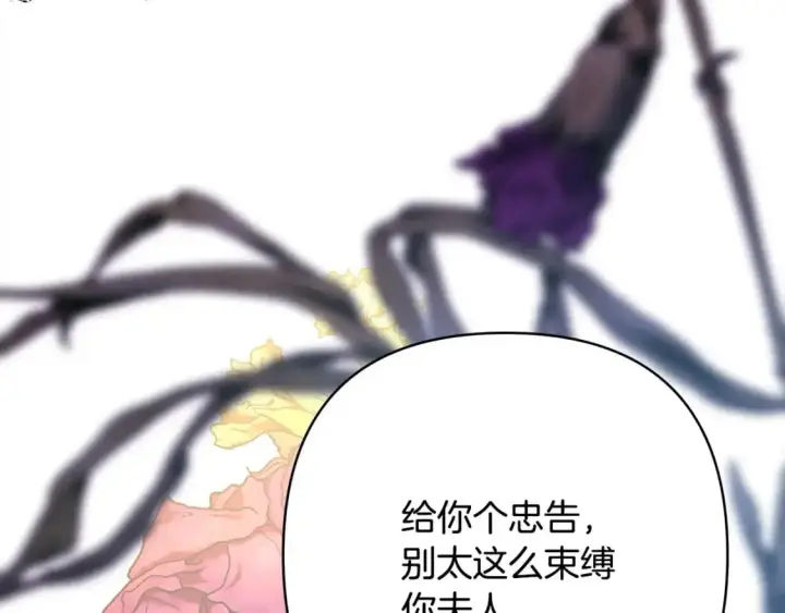 漫画《反正是欧风小甜漫》第78话 爱人的陪伴是良药第318张图