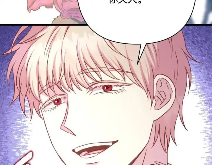 漫画《反正是欧风小甜漫》第78话 爱人的陪伴是良药第319张图