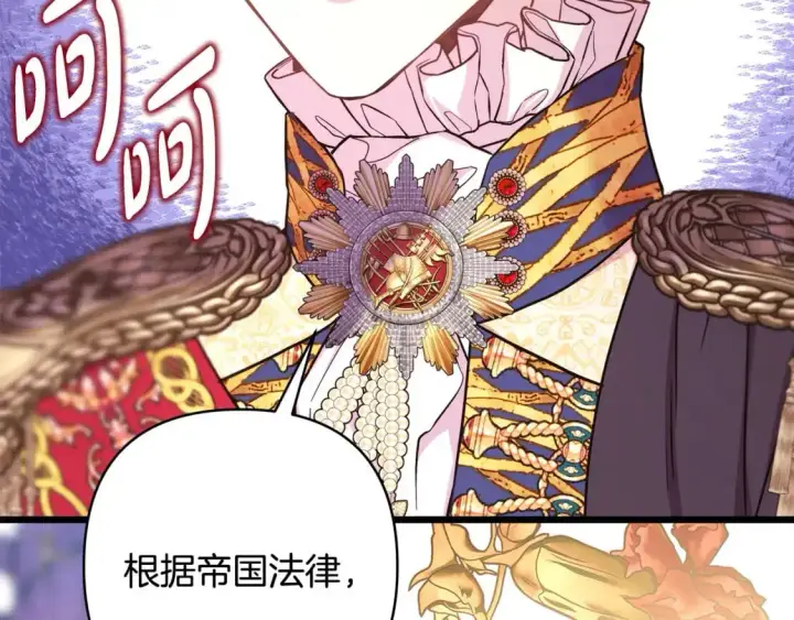 漫画《反正是欧风小甜漫》第78话 爱人的陪伴是良药第320张图