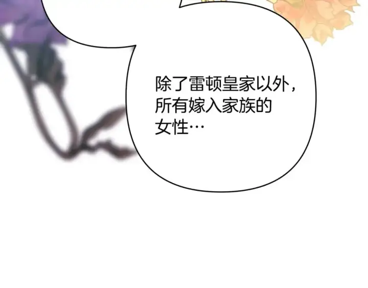 漫画《反正是欧风小甜漫》第78话 爱人的陪伴是良药第321张图