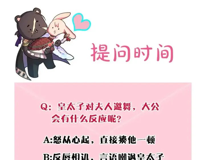 漫画《反正是欧风小甜漫》第78话 爱人的陪伴是良药第324张图